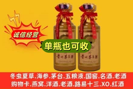 舟山市上门回收30年茅台酒